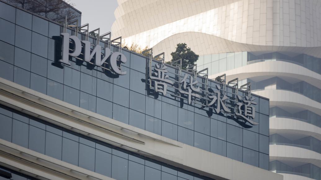 又一家客户退单,海通证券取消审议续聘普华永道议案