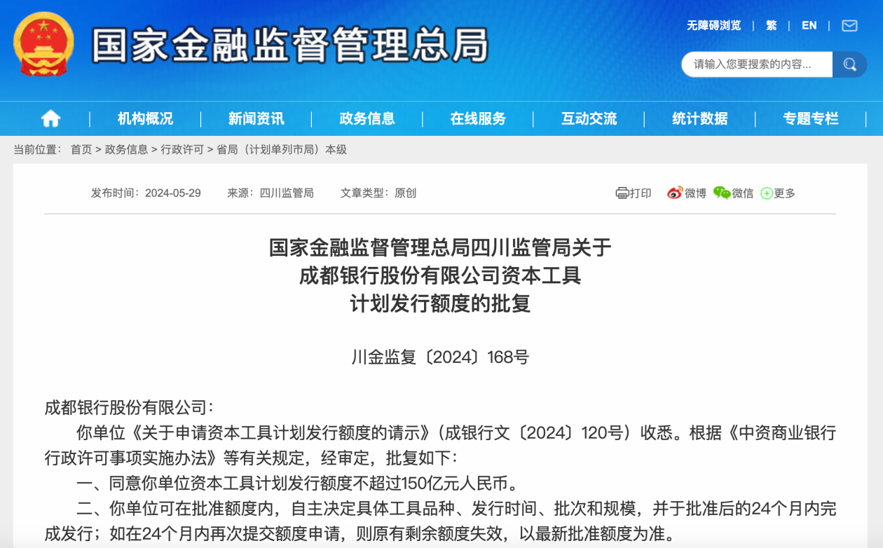 河南航空港投资集团完成发行10亿元公司债，利率2.79％