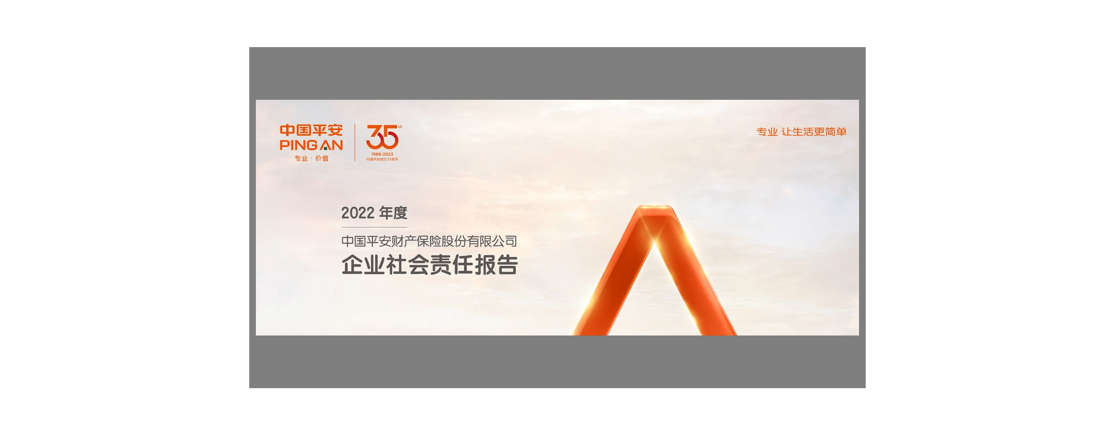 积极探索“保险+科技+服务”新服务模式 中国太保产险致力于推进风险减量服务体系化建设