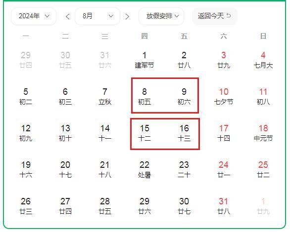 2024年9月14日今日蓖麻油价格最新行情走势