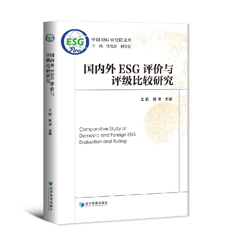 【ESG动态】东材科技（601208.SH）华证指数ESG最新评级CC，行业排名第391