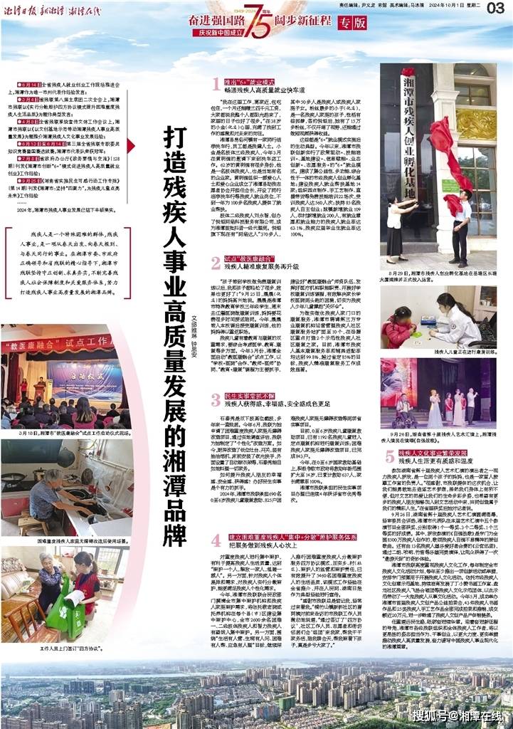 保险业新“国十条”奏响高质量发展号角 助力金融强国建设、服务中国式现代化大局