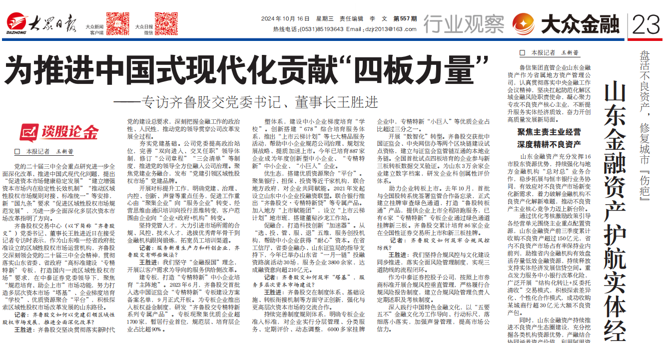 保险业新“国十条”奏响高质量发展号角 助力金融强国建设、服务中国式现代化大局