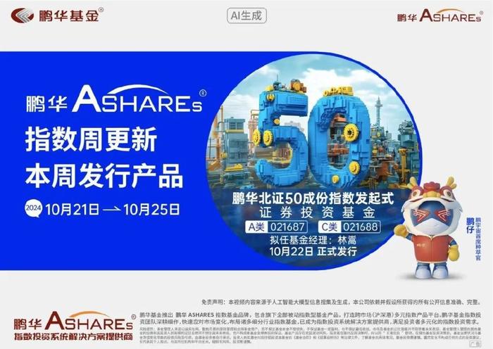 完善债券市场制度体系 北交所出台三项业务指南