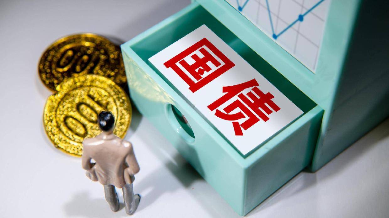 财政部拟第一次续发行2024年记账式附息（二十二期）国债（3年期）