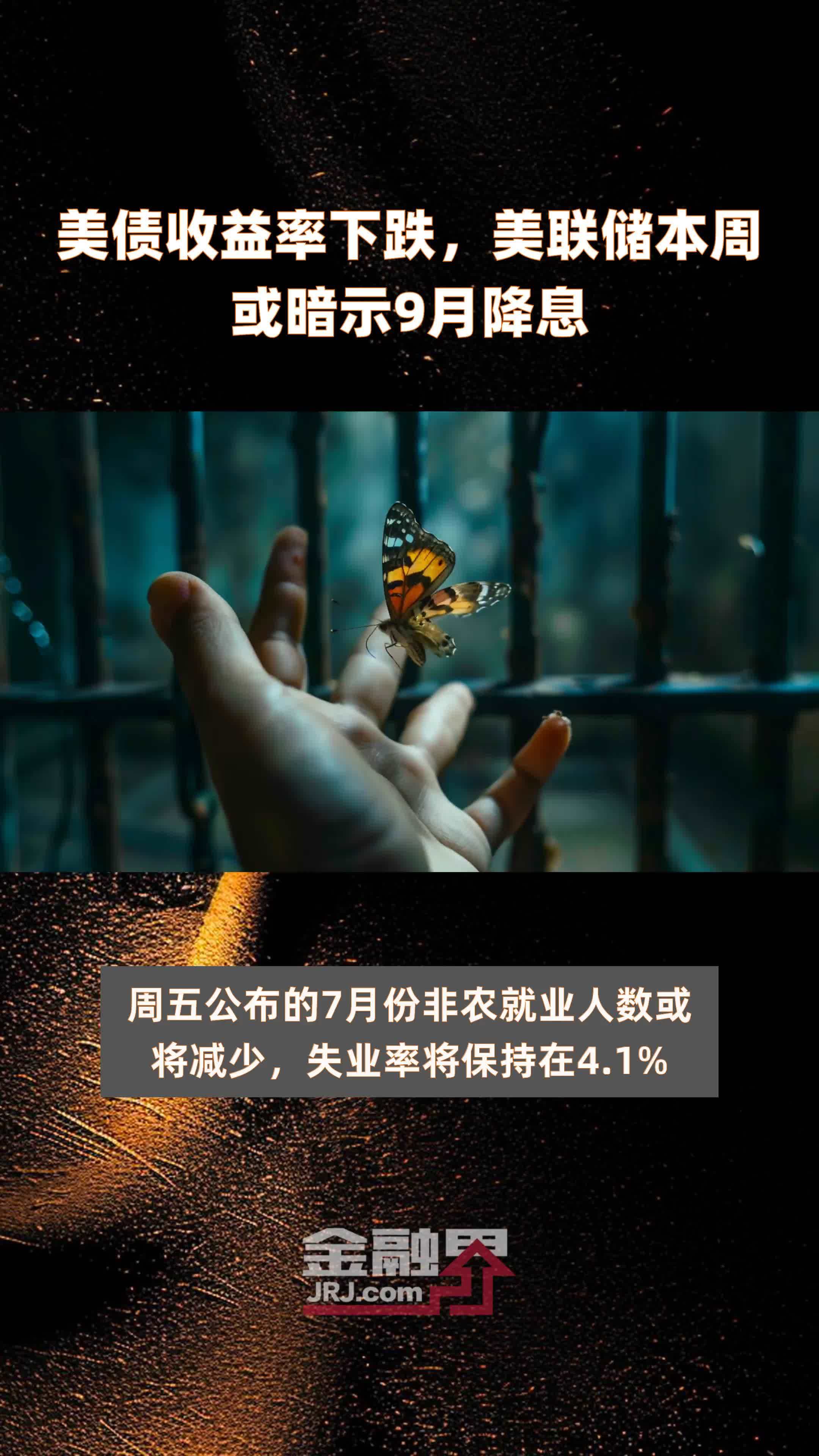 最新CPI数据支撑12月降息预期 短期美债收益率周三下跌