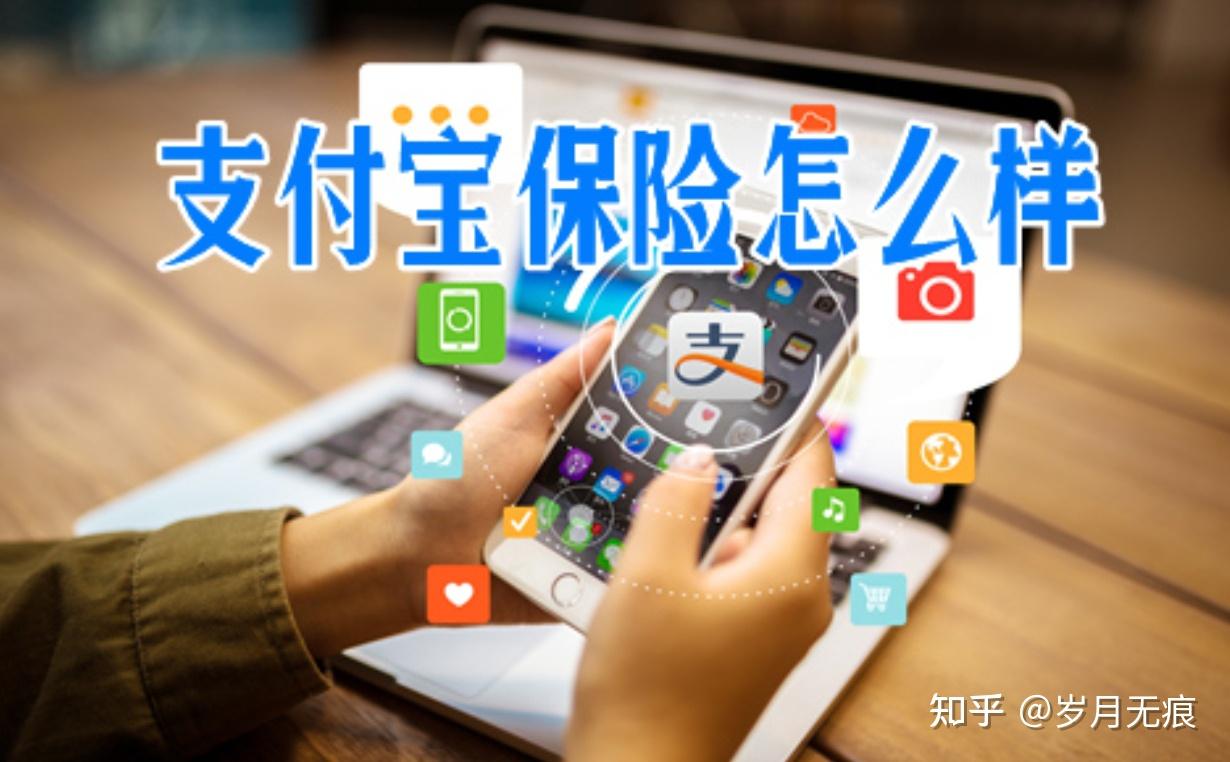 支付宝推出商保码，实现医保、商保一站付