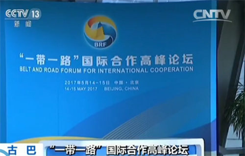 古巴与美国就移民问题进行新一轮对话