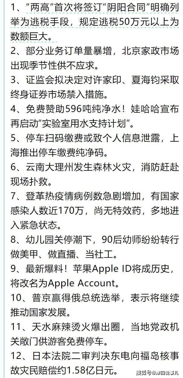 （2024年12月23日）今日棉花期货价格最新价格查询