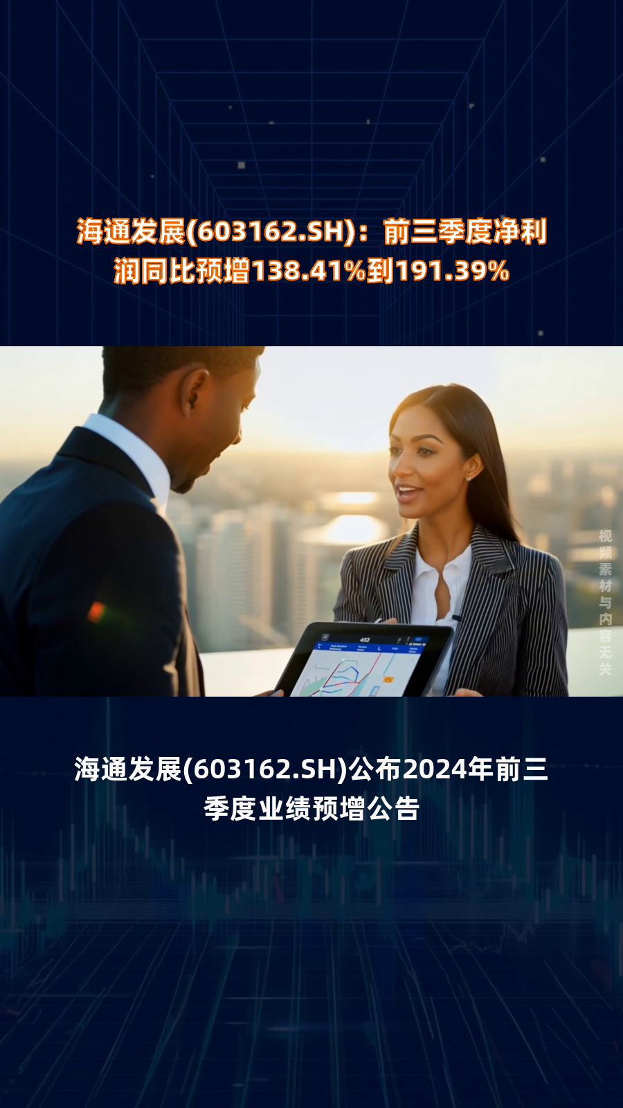 投资收益回暖 多家上市险企前三季度净利润预增