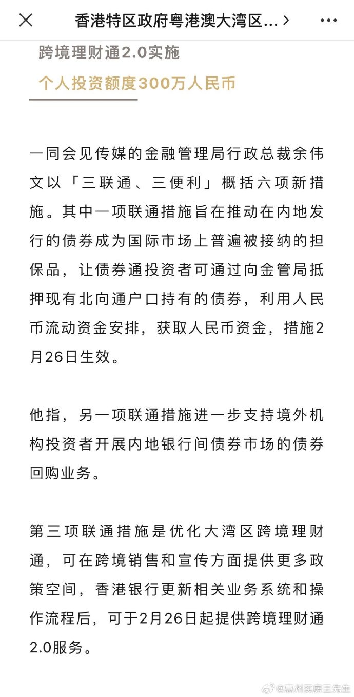 债券通投资需求上涨，香港金管局再推新规扩容交易渠道