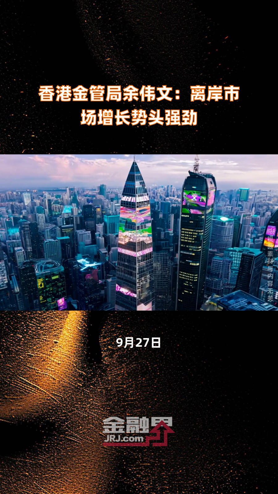 债券通投资需求上涨，香港金管局再推新规扩容交易渠道