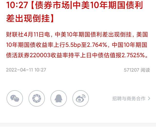 债市收盘|央行表示将进一步降低银行整体负债成本 国债活跃券多数翻红