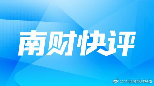 投资国债并非没有风险，邹澜：央行暂停国债买入是为避免市场波动