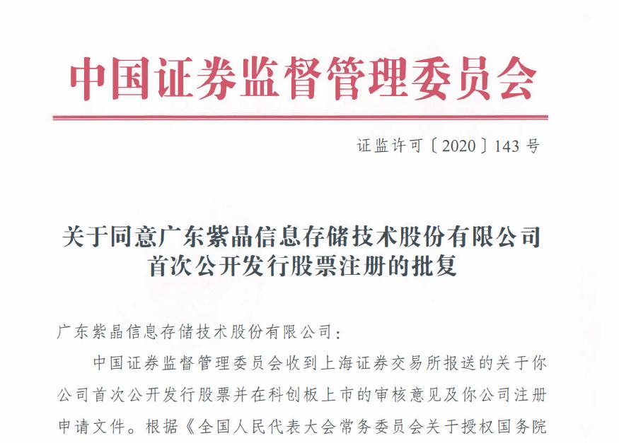“科技板”要来了！科创债发行提速