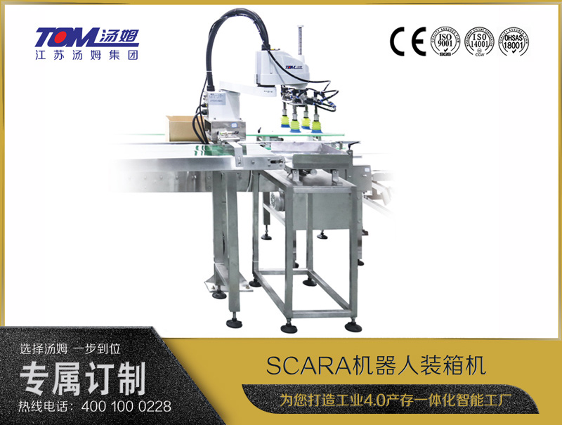 楚天科技获得外观设计专利授权：“机器人灌装机”