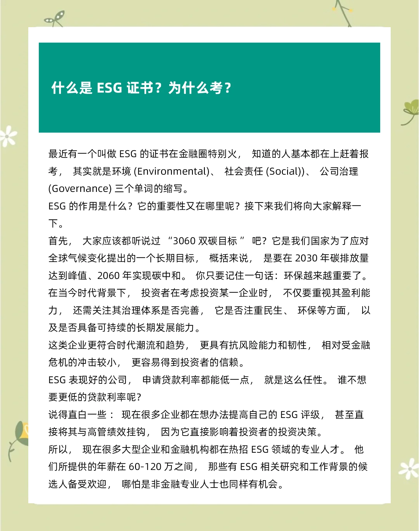 【ESG动态】森林包装（605500.SH）获华证指数ESG最新评级B，行业排名第20