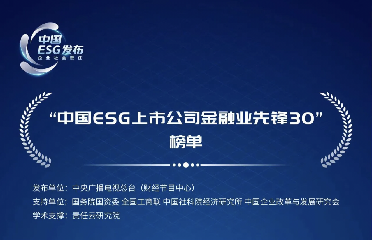 【ESG动态】蓝箭电子（301348.SZ）获华证指数ESG最新评级B，行业排名第68