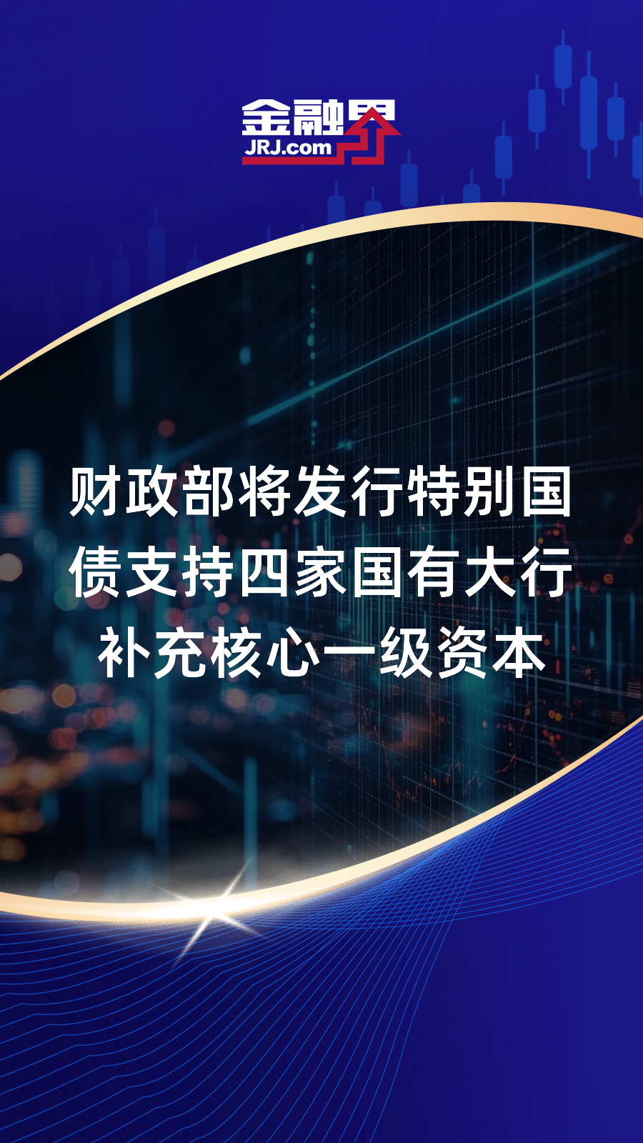 财政部明起将发行两期储蓄国债