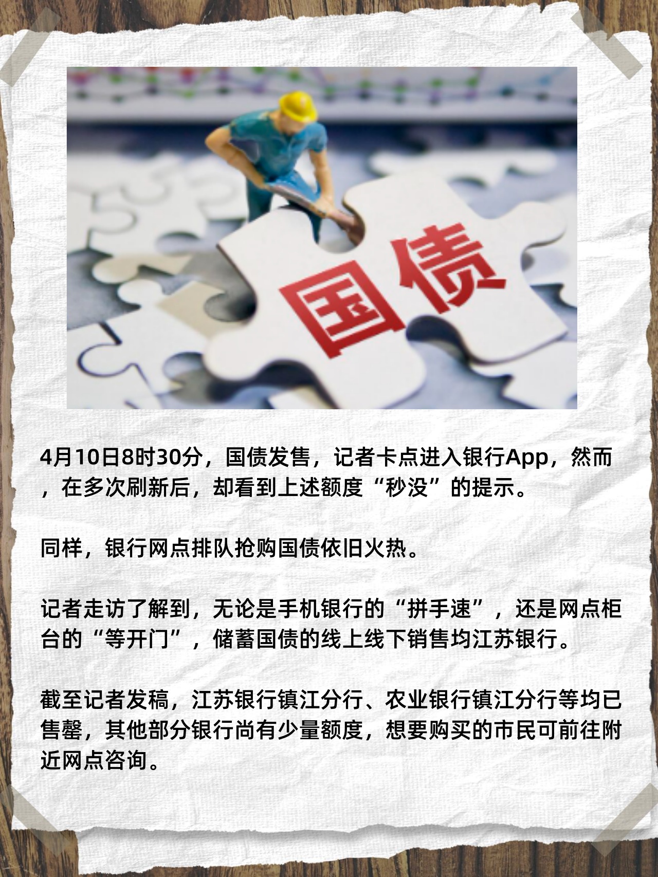 财政部明起将发行两期储蓄国债