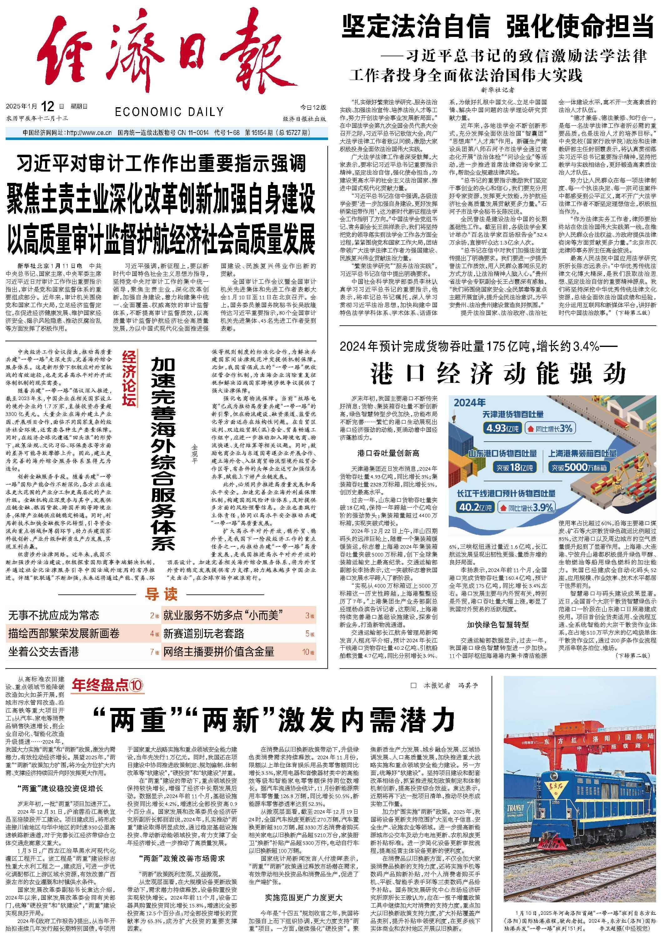苏丹港2023年吞吐量905万吨