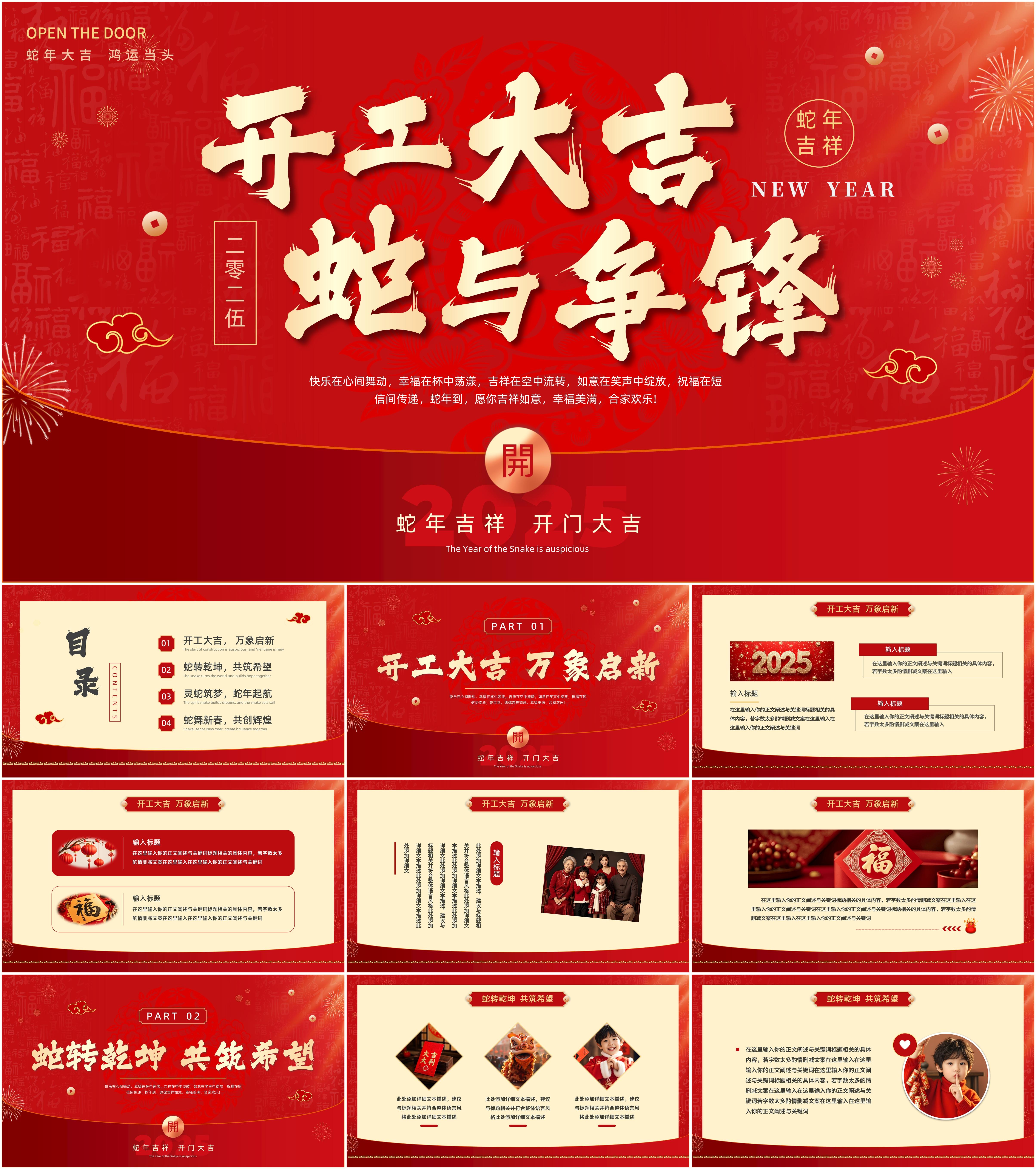 吉今年将推动128家工业企业开工生产