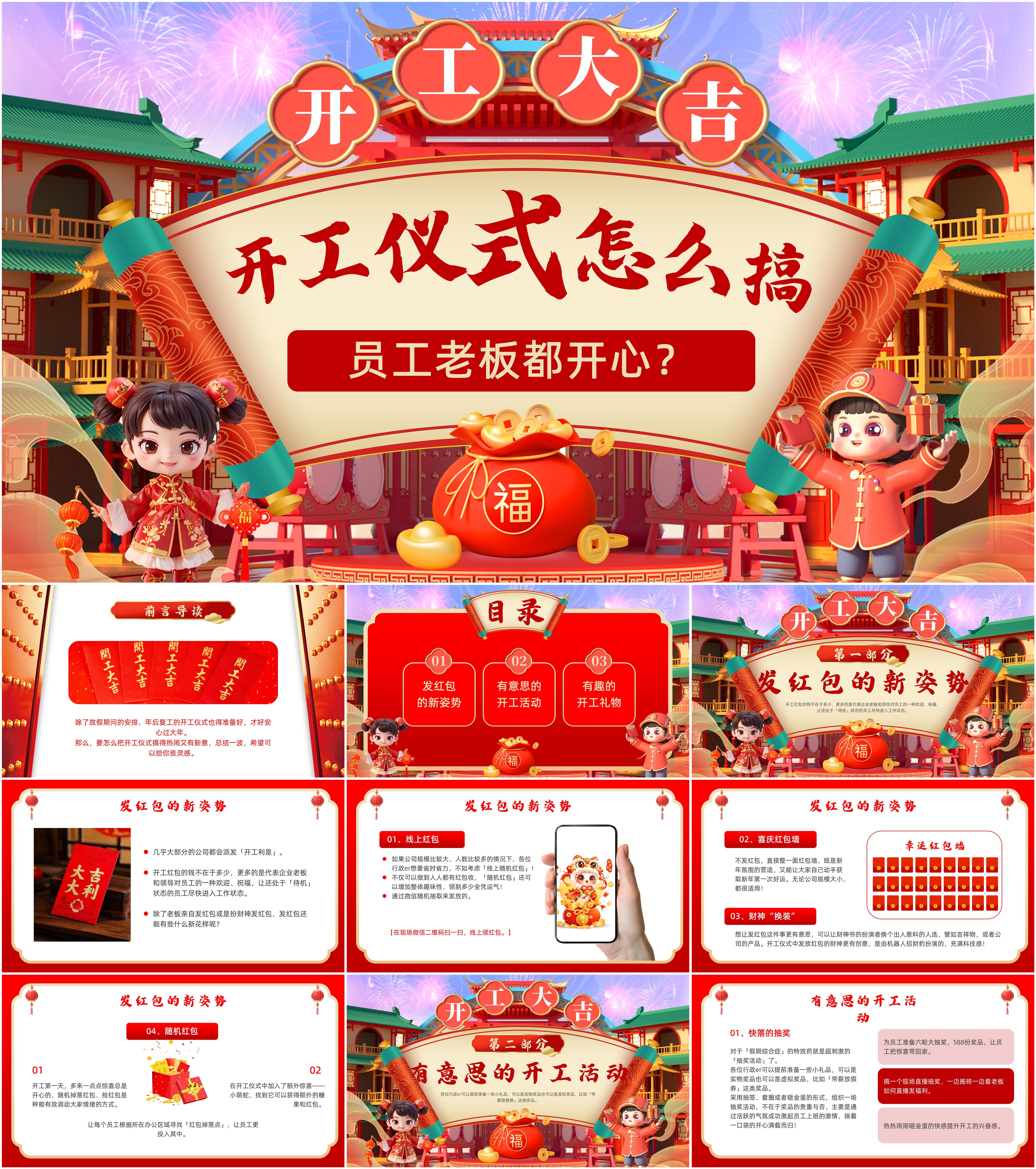 吉今年将推动128家工业企业开工生产