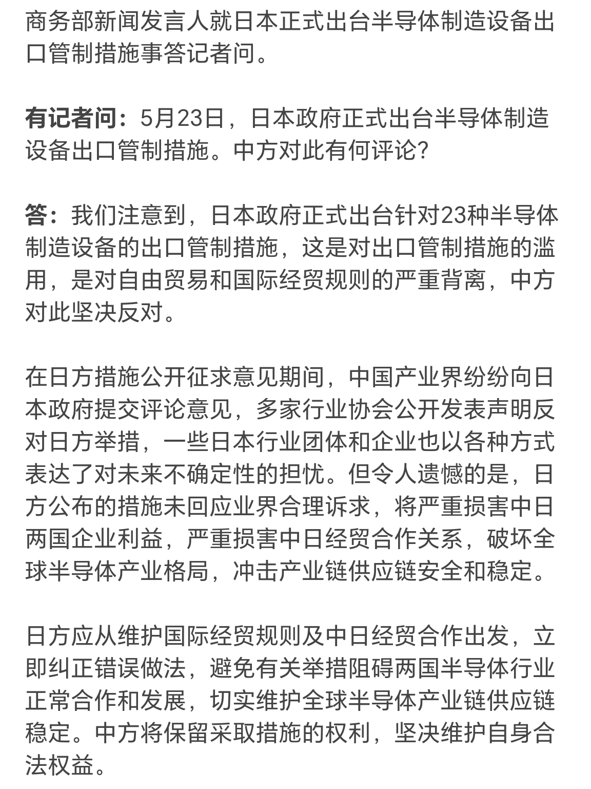 韩国4月初出口增长，对美出口略有下滑