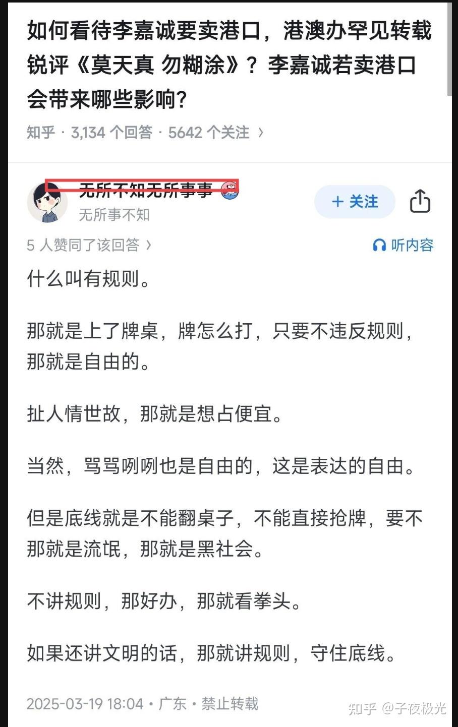 中国政府关于反对美国滥施关税的立场