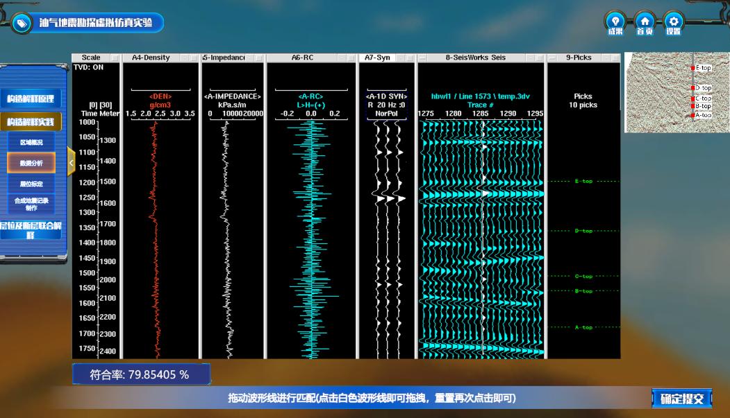 中国石化获得发明专利授权：“全局地震层位自动追踪方法、电子设备及介质”