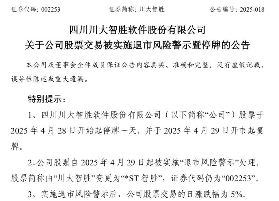 英力股份:我司股票于2025年4月10日至2025年4月23日期间停牌,故公司股东人数未发生变化