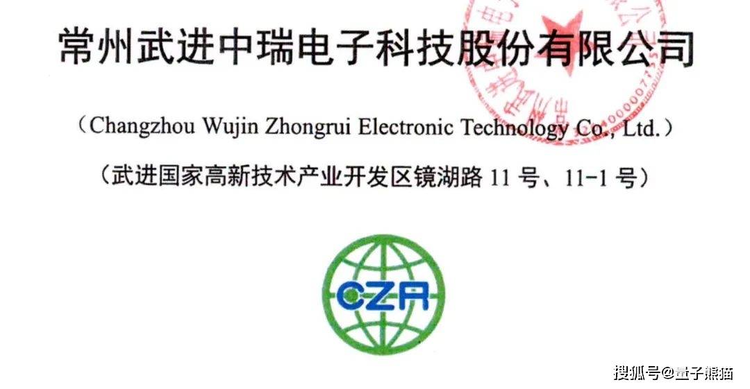 中瑞股份：截至2025年4月30日，公司股东户数为11,693户