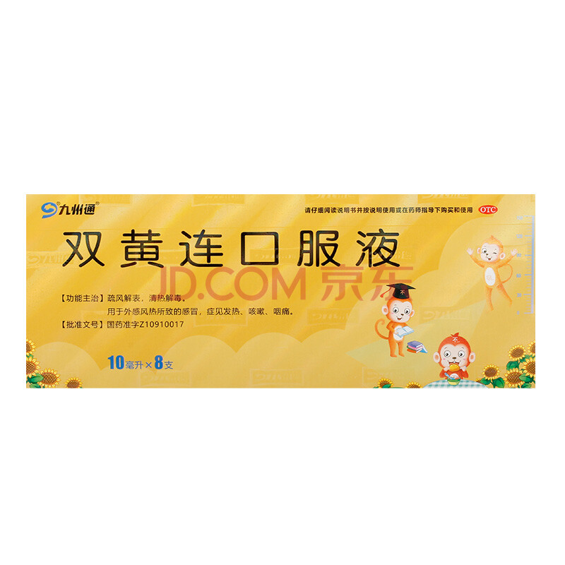 [路演]九州通：旗下京丰制药现已有批准文号300余个，产品覆盖10余种剂型