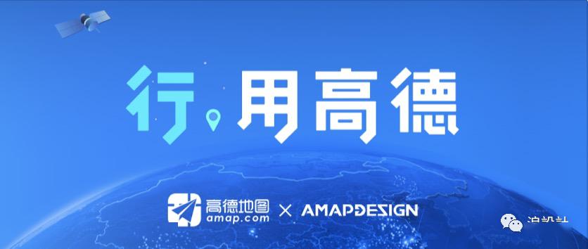 高德联合多地合作伙伴保障“五一”出行：技术+生态“双管提效”