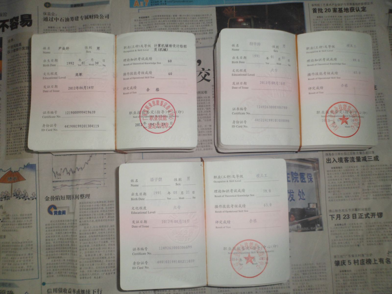 中石油专属财险董事长任职获批，前帅卸任前遭监管处罚、公司盈利“腰斩”