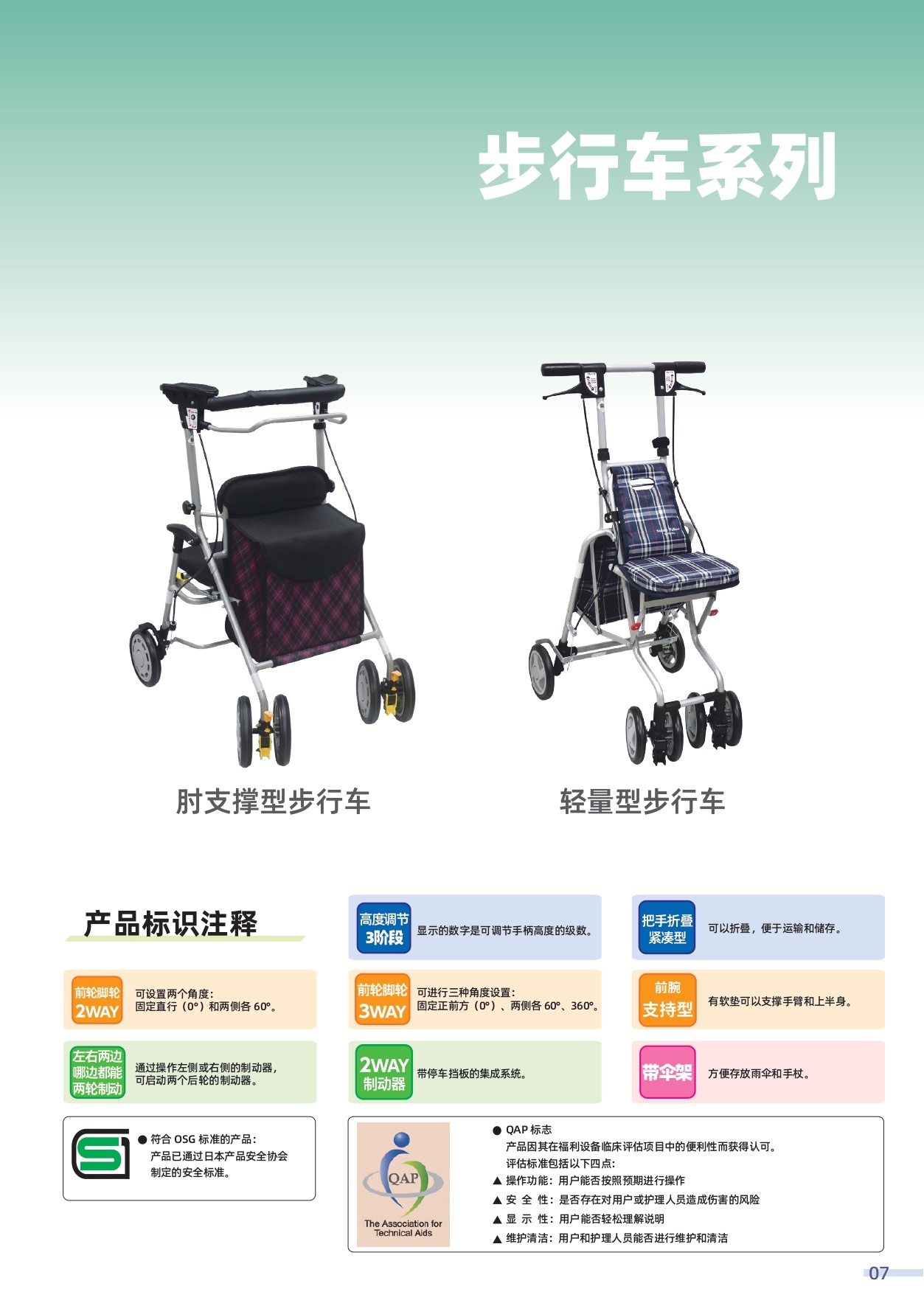 广宇集团：公司代理销售外骨骼机器等养老辅具，并运用到实景中