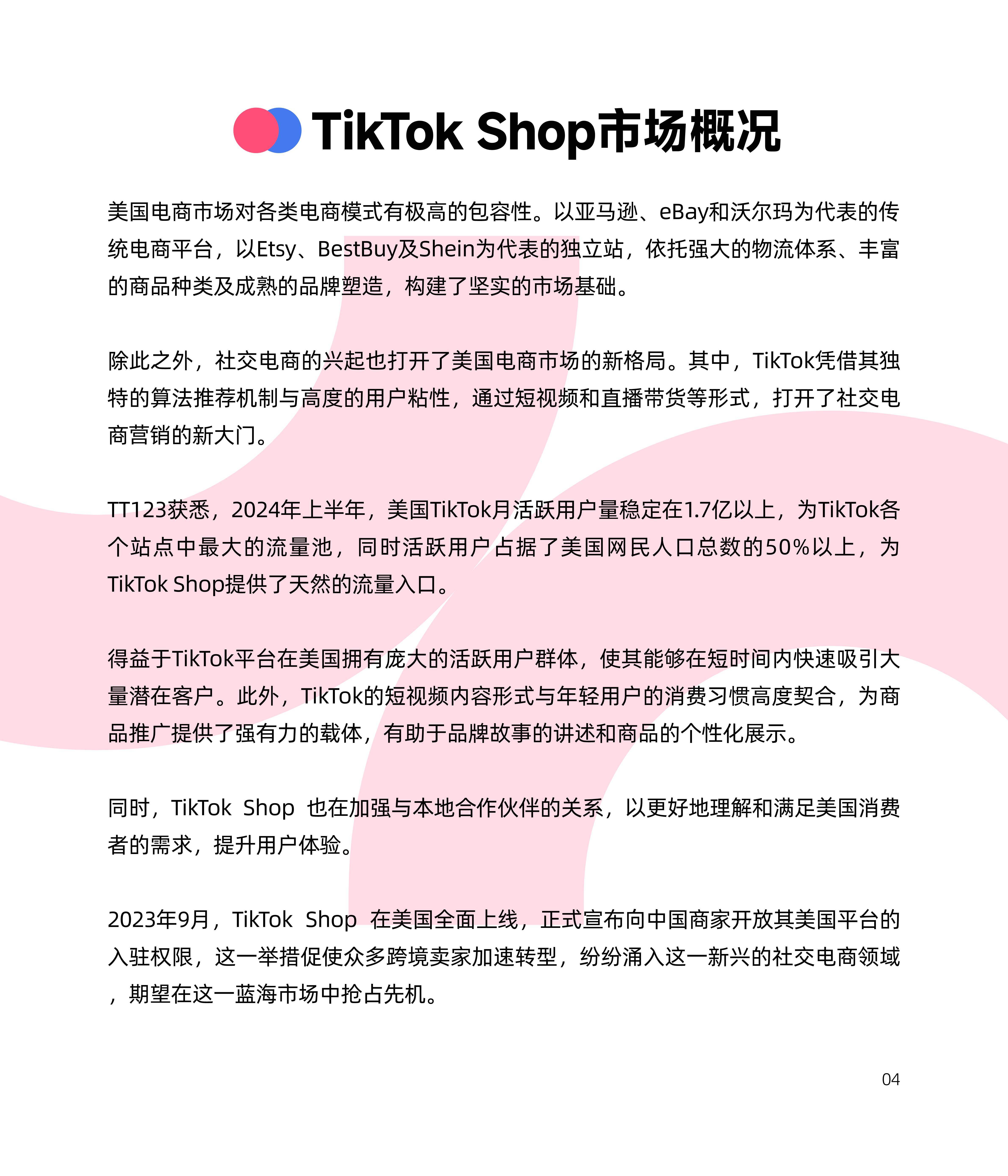 TikTok Shop和Shopee占据越南电商市场份额的97%