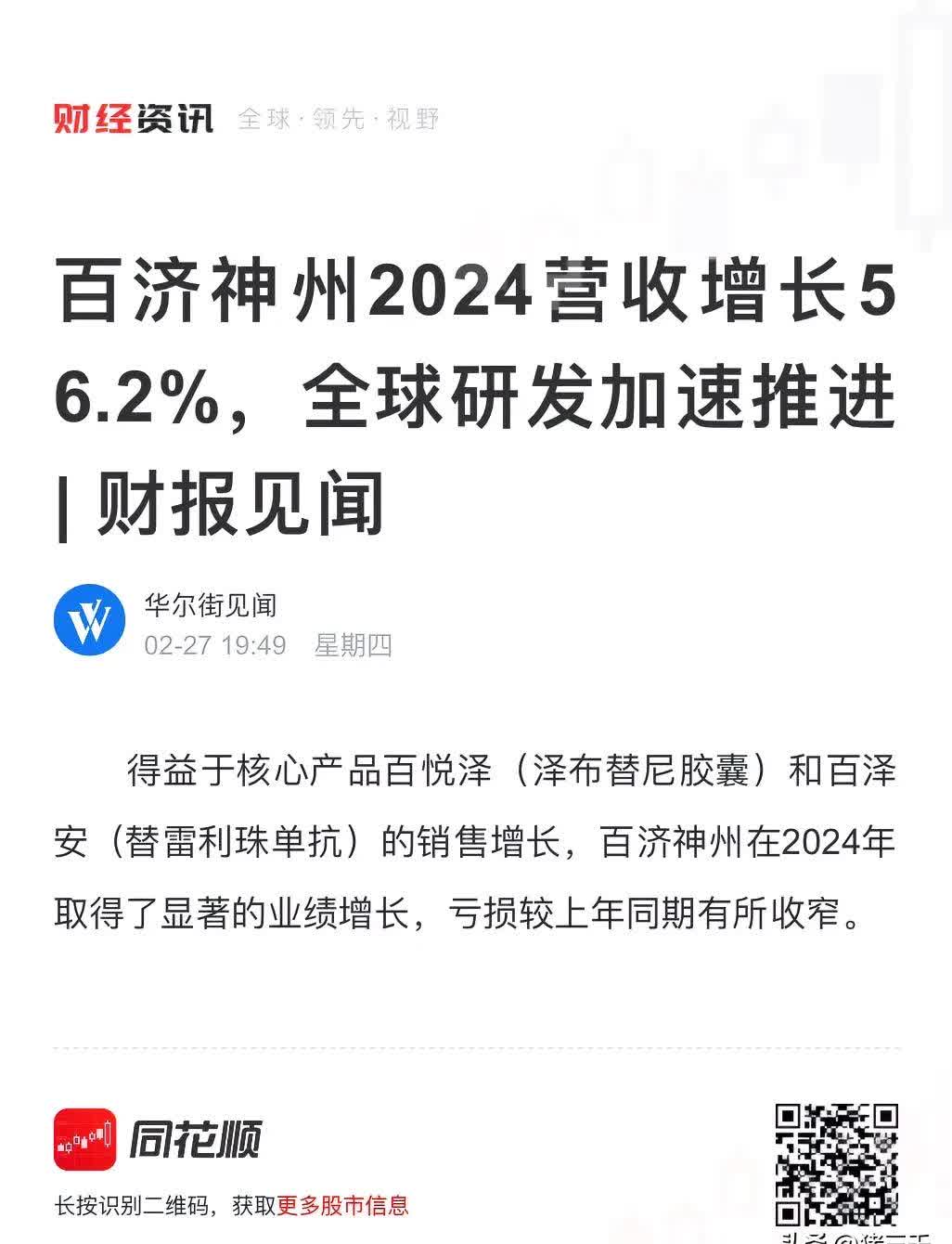 亿帆医药：创新药亿立舒2025年海外销量销售将会取得较大进展