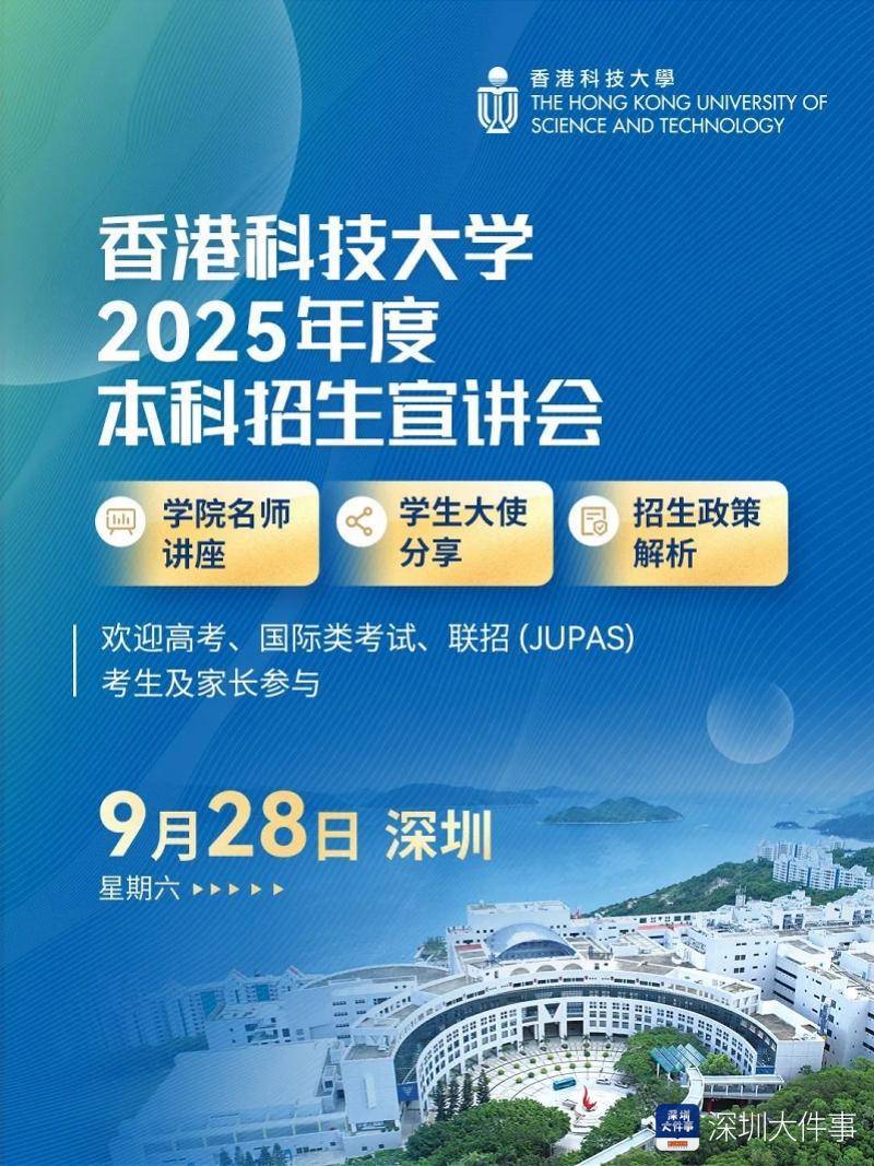 香港科技大学成立人工智能研究院