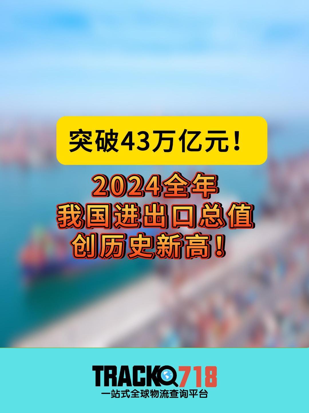 海关总署：一季度我国外贸进出口实现平稳开局