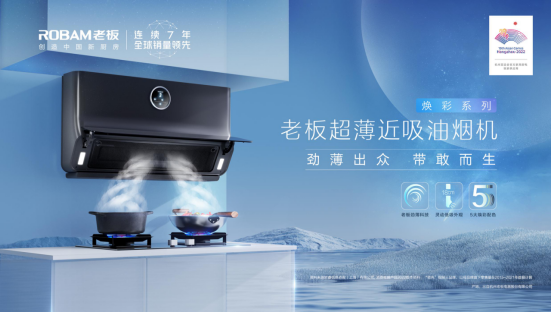 老板电器获得发明专利授权:“降噪装置、蜗壳和吸油烟机风道系统”