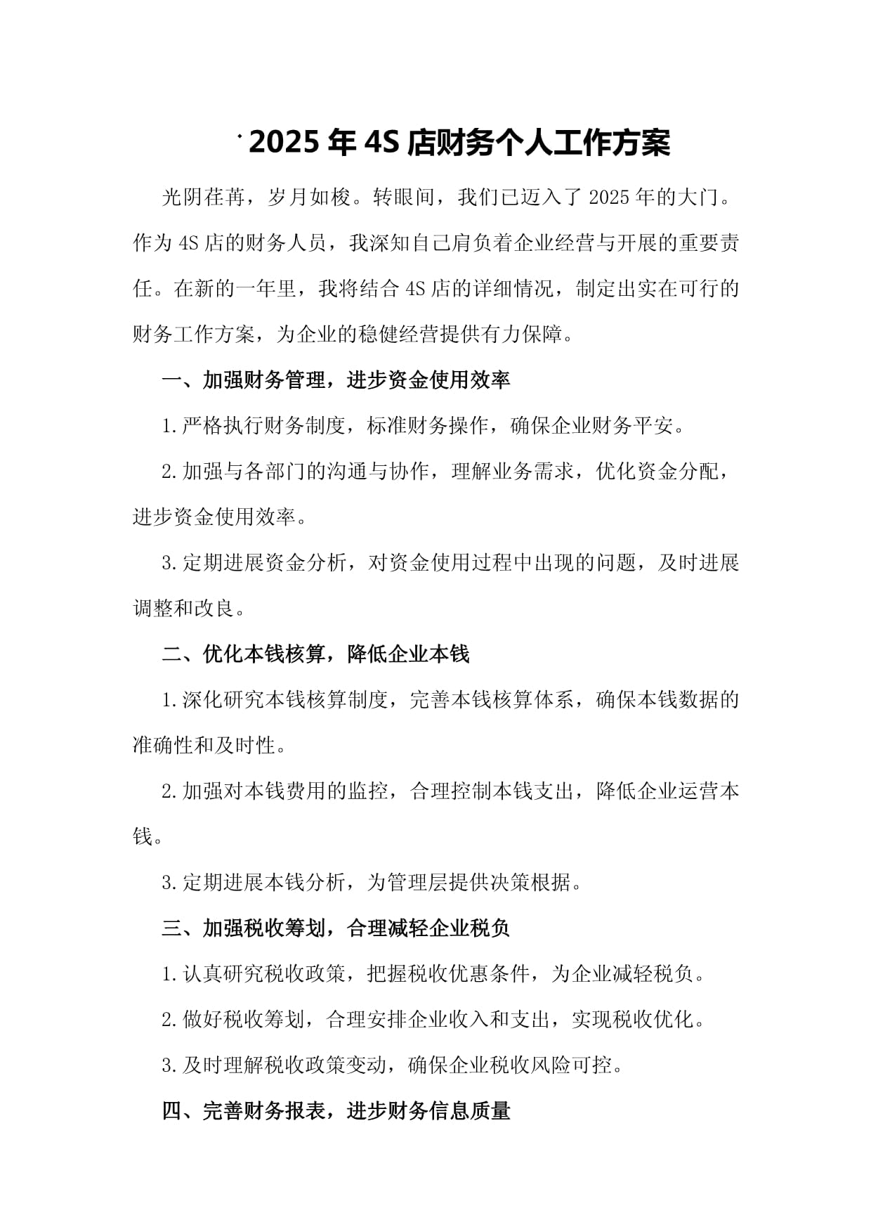 商务部等9部门联合印发《服务消费提质惠民行动2025年工作方案》