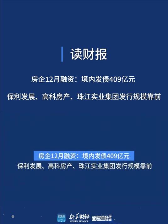 67家发债主体财报“延后交卷”，地方农商行改革亦为部分原因