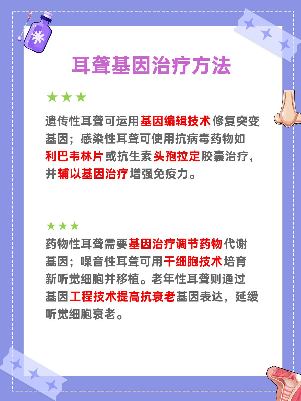 俄研究显示一类耳聋多与致病基因有关