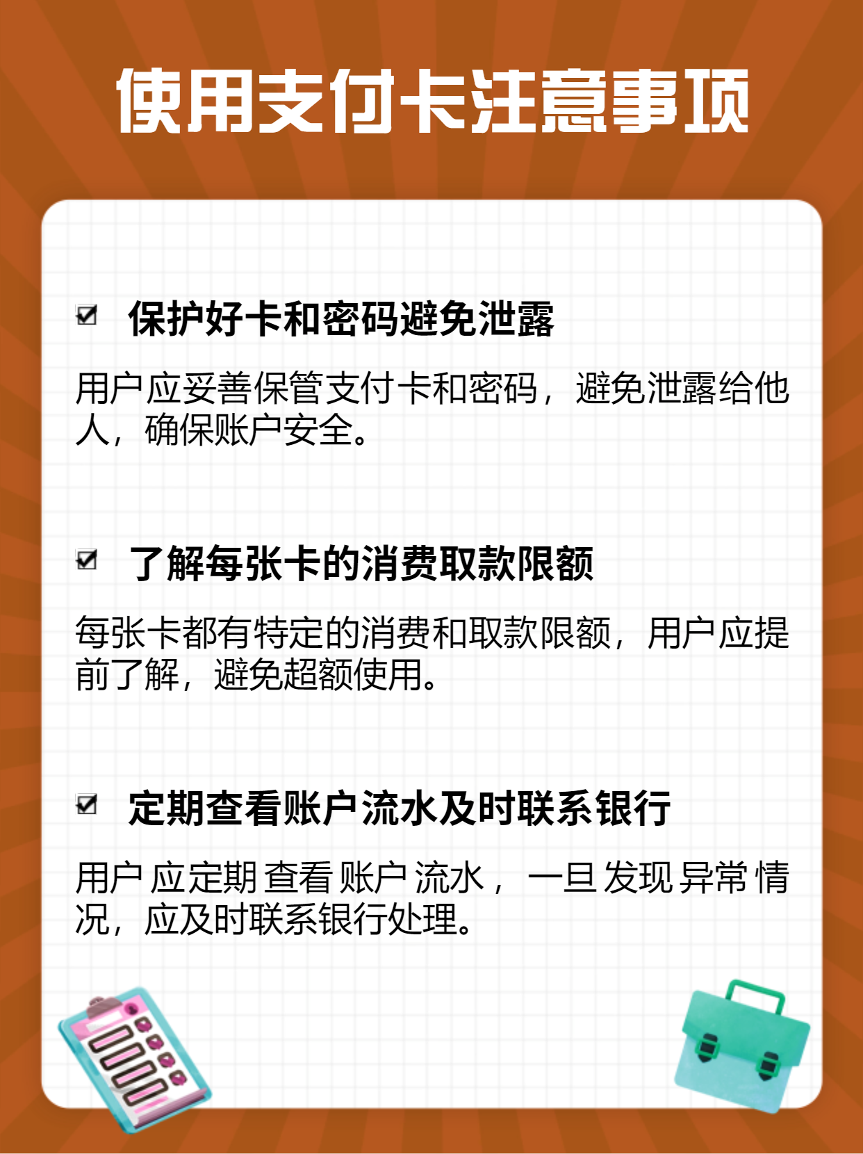 中国银行获得发明专利授权：“基于区块链的跨行多卡支付方法及装置”