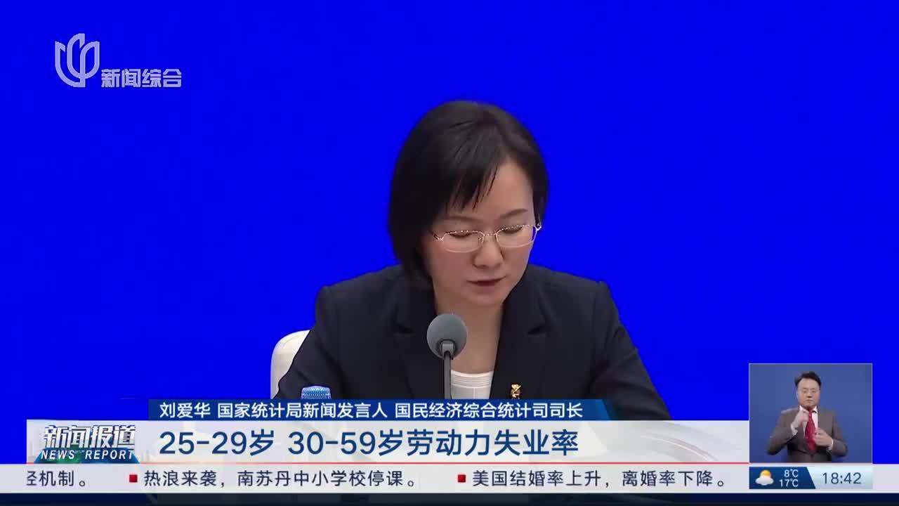 国家统计局：下一步将积极稳就业、促增收、减负担 提升居民消费能力