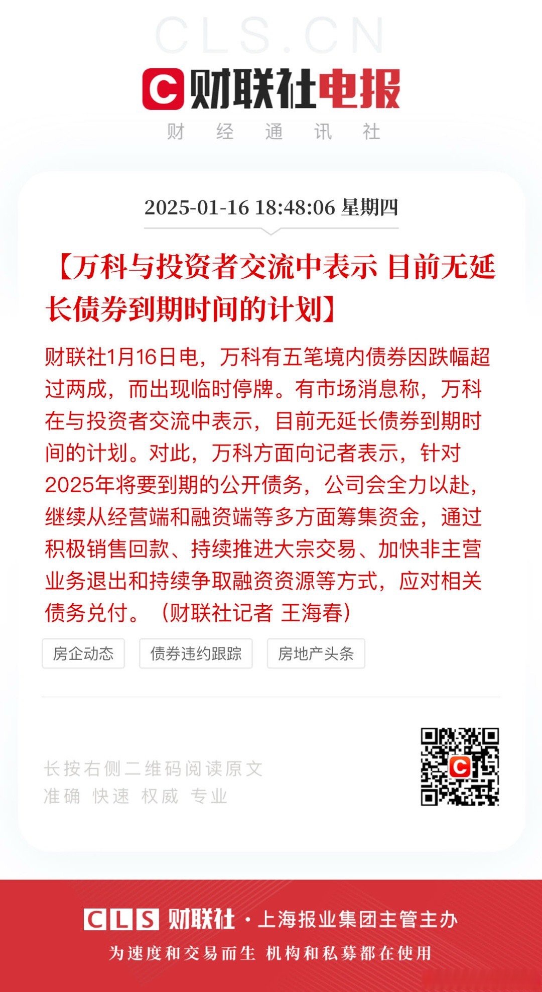 一线|超1300亿元科创债密集发行！超60只在3年期以上，近半数设置特殊条款