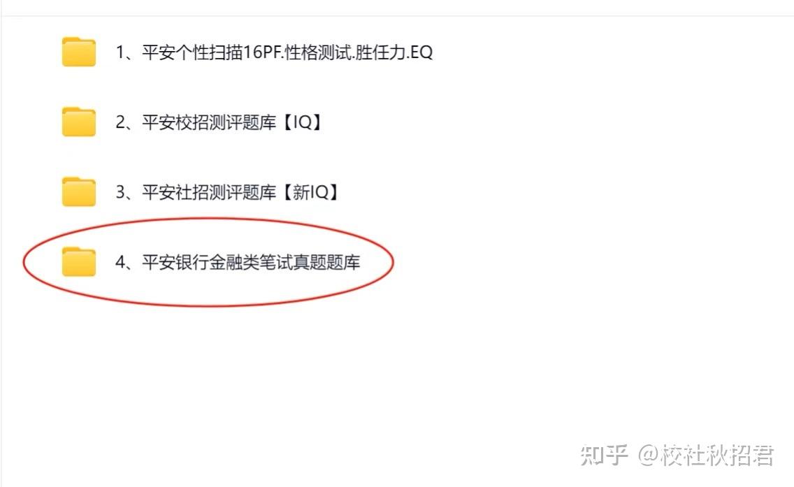 平安银行：截至2025年3月末本行普通股股东总户数为504267户