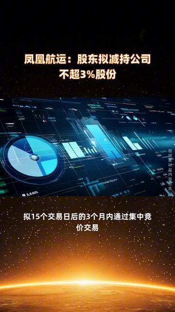 百克生物股东魏学宁减持1532.71万股