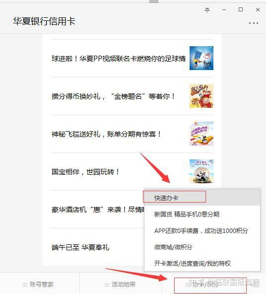 华夏银行成功落地首批银行间市场科技创新债投资